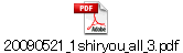 20090521_1shiryou_all_3.pdf