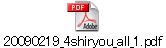 20090219_4shiryou_all_1.pdf