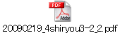 20090219_4shiryou3-2_2.pdf