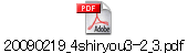 20090219_4shiryou3-2_3.pdf