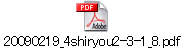 20090219_4shiryou2-3-1_8.pdf