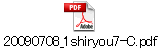 20090708_1shiryou7-C.pdf