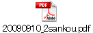 20090910_2sankou.pdf