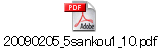 20090205_5sankou1_10.pdf