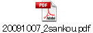 20091007_2sankou.pdf