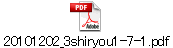 20101202_3shiryou1-7-1.pdf