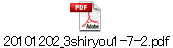 20101202_3shiryou1-7-2.pdf