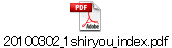 20100302_1shiryou_index.pdf