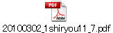 20100302_1shiryou11_7.pdf