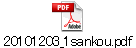 20101203_1sankou.pdf