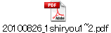 20100826_1shiryou1~2.pdf