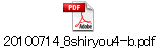 20100714_8shiryou4-b.pdf