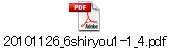 20101126_6shiryou1-1_4.pdf