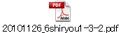 20101126_6shiryou1-3-2.pdf