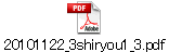 20101122_3shiryou1_3.pdf