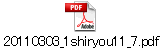 20110303_1shiryou11_7.pdf