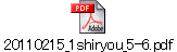 20110215_1shiryou_5-6.pdf