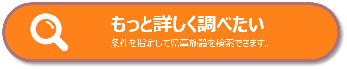 もっと詳しく調べたい_秋