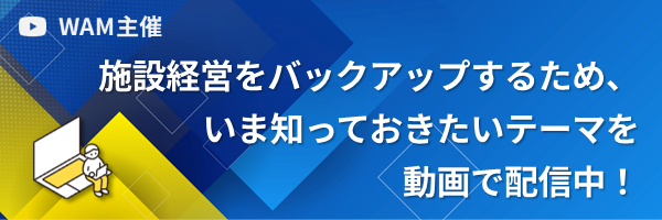 いま知っておきたいテーマ